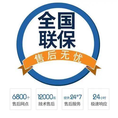 兰州能率(NORITZ)热水 器服务中心